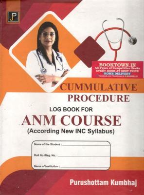 JP Cumulative Procedure Log Book For ANM Course By Purushottam Kumbhaj Latest Edition
